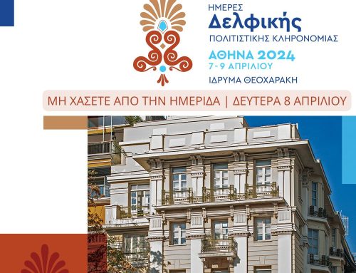 The One Health at the Delphic Cultural Heritage  Days 2024, on April 8th at the Theocharakis Foundation